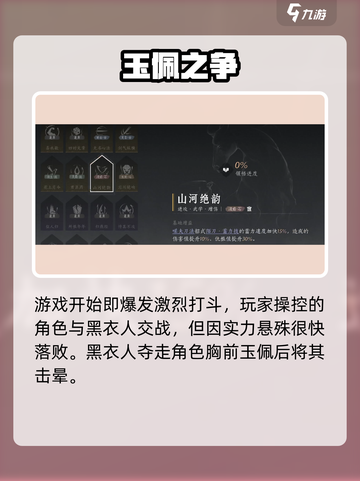 燕云十六声🔥登录平台大曝光！游戏党必看👇截图4