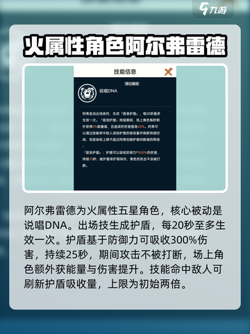 飞跃虹镜阿尔弗雷德技能大曝光💥，游戏党必看！🎮截图2