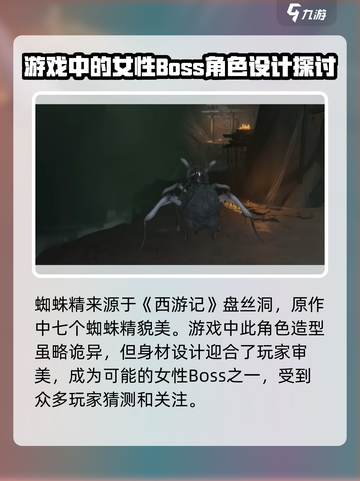 代号界女boss有哪些介绍截图3