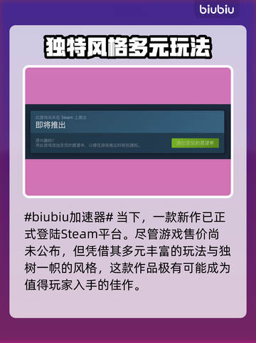 炮灰军团上线steam🔥发售价格曝光🎉截图2