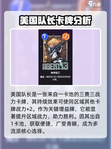 漫威终极逆转：不朽联盟卡牌大揭秘🔥截图3