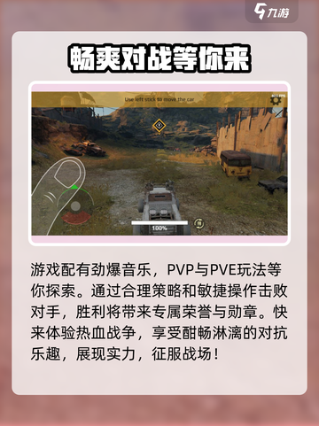 创世战车🔥：玩法揭秘，爽到炸裂！💥截图3