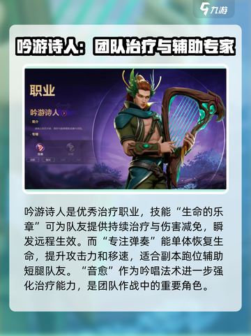 塔瑞斯世界🔥治疗选哪个？三大职业推荐✨截图4