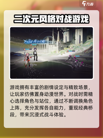 龙族卡塞尔之门🔥爆款游戏设定大起底！截图4