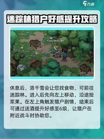 大侠立志传🔥前期完美流程攻略，速来！截图3