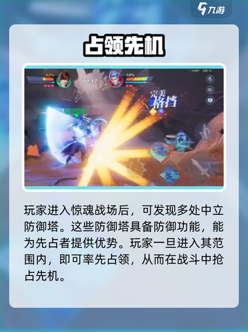 《星之破晓防御塔🔥竟能这样玩？》截图2