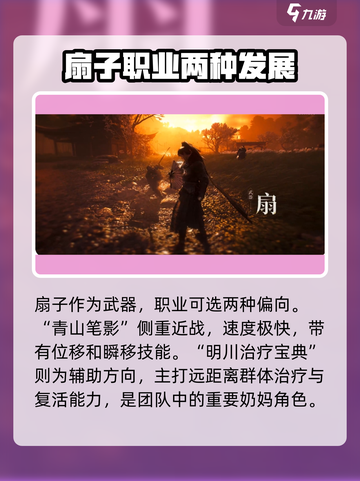 燕云十六声职业介绍介绍截图7