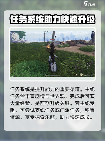 燕云十六声🔥新手必看！进阶技巧大全💎截图5