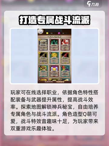 像素名将录公测是什么时候介绍截图3