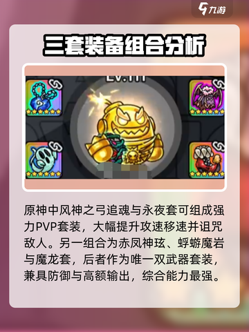 英勇之地pvp怎么打介绍截图4