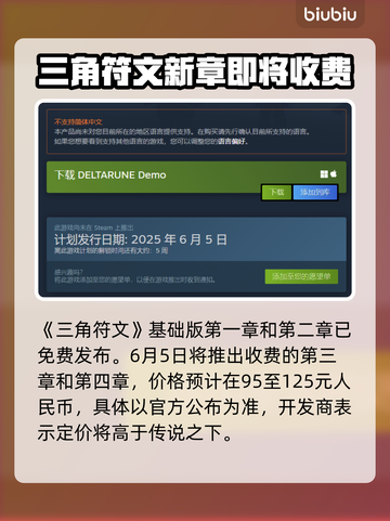 三角符文价格大起底！🔥🎮你还买得起吗？截图2