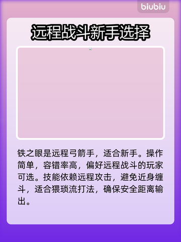 艾尔登法环黑夜君临🔥新手必玩职业推荐！🎮✨截图5