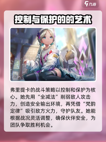 🔥炽焰天穹弗里提卡芭拉克莉希南超强解析💥截图4