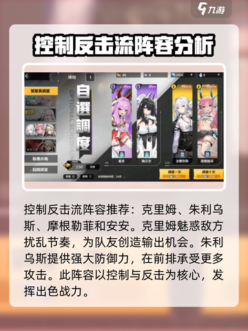 苍雾世界阵容怎么搭配介绍截图2