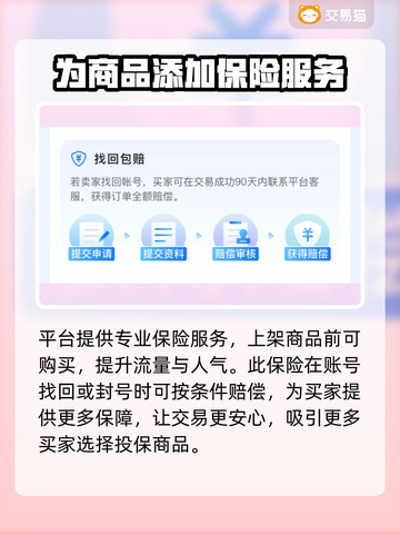晶核游戏账号哪里买？🔥靠谱平台推荐👇截图5
