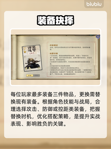 名将杀神装搭配🔥秒变战神💥截图2