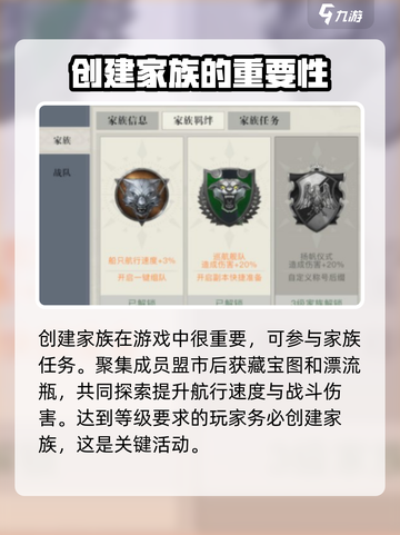 黎明之海🔥家族玩法全揭秘，快速创建称霸海域🎉截图4