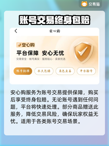 无双霸业账号交易📖哪里买号最靠谱🔥截图5