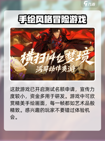 梦游游戏内测资格💥免费获取地址🎉截图4