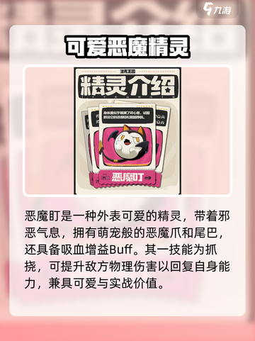 洛克王国世界精灵图鉴大全介绍截图4