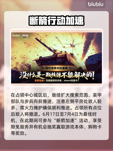 《断箭》俄军搜救任务全攻略💥直升机救援全流程详解🚁截图6