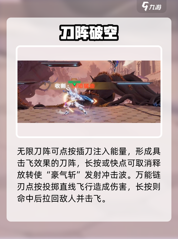 星之破晓🔥夏侯惇秒杀连招💥截图2