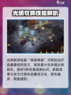 魔兽世界🔥龙息神寂光明牧师震撼登场！✨截图3