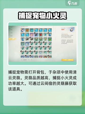 仙剑世界火灵位置在哪介绍截图4