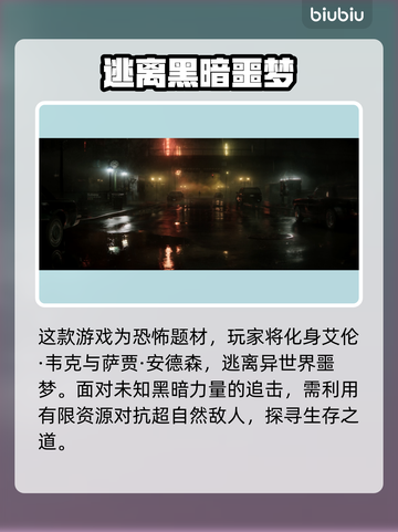 心灵杀手2🔥支持中文！玩家狂喜🎉截图3