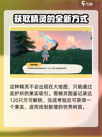 洛克王国世界古卷匣魔像怎么获得介绍截图2