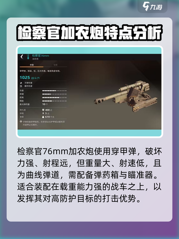 创世战车📖蓝装武器搭配推荐，战力飙升🔥截图5