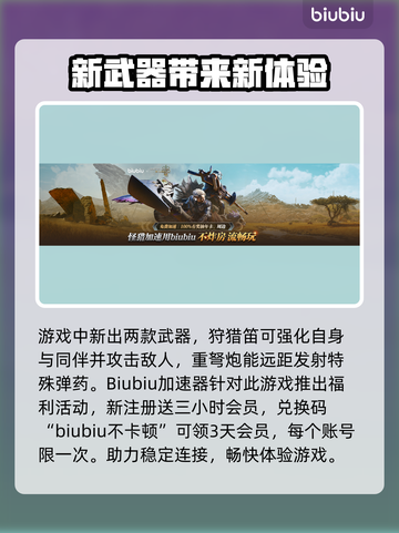 怪物猎人荒野🔥新武器大揭秘！🔥截图3