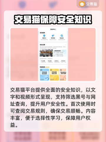 和平精英买号平台推荐，账号交易超丰富💥🔥截图4
