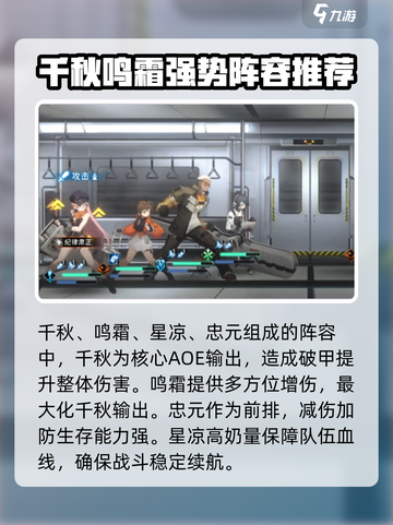 新月同行🔥平民最强配队💡阵容推荐来啦！截图3