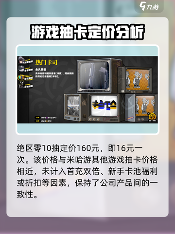绝区零💥10抽只需98元？保底机制全解析！截图2