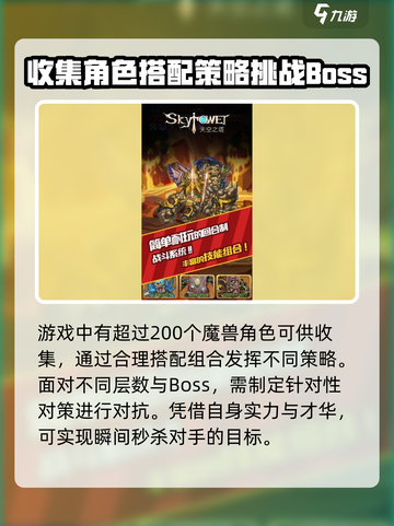 天空之塔公测是哪天介绍截图5