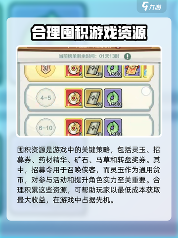 云顶之弈🔥小小英雄招募顺序攻略💡助你制胜关键！截图2