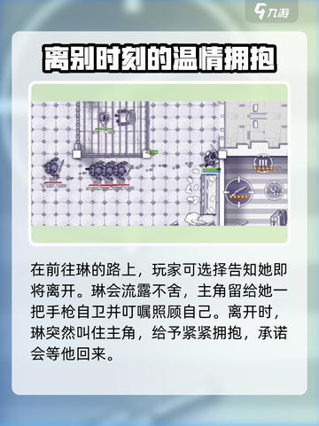 阿瑞斯病毒2🔥琳拯救结局全攻略✨必看！截图4