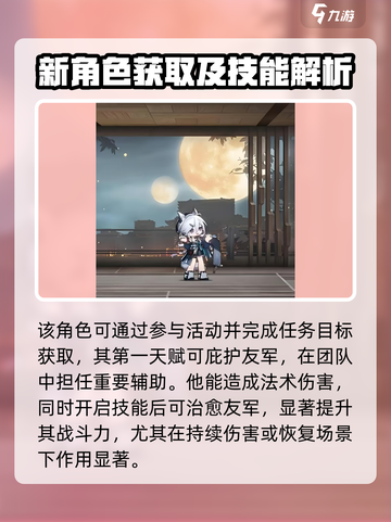 明日方舟行箸技能有哪些介绍截图3