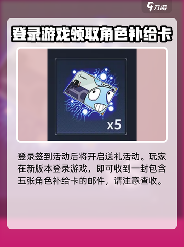 崩坏37.9版本有什么活动介绍截图3