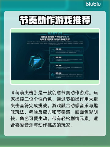 萌萌夹击🔥黑屏闪退卡顿？用这个加速器秒解决！截图2