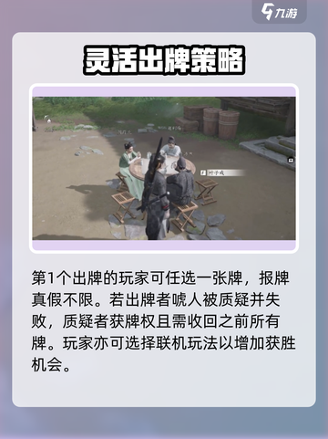 燕云十六声叶子戏怎么玩介绍截图4
