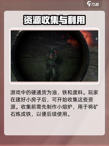 失控进化对战攻略介绍截图6