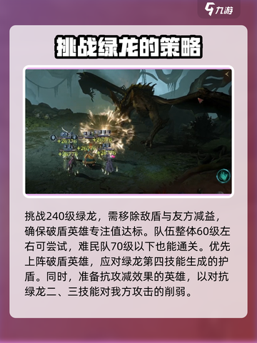 龙息神寂再叙密林怎么打介绍截图2