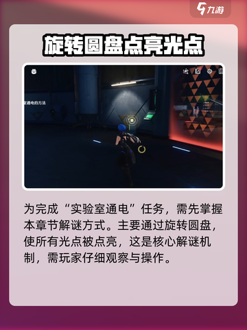 鸣潮⚡研究所通电秘籍，雨天作战必备！截图2