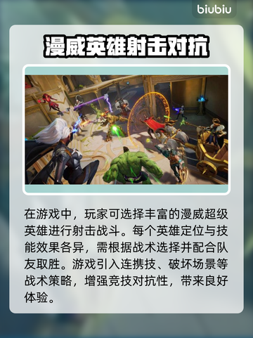 漫威争锋🔥黑屏闪退解决加速器推荐💥截图2