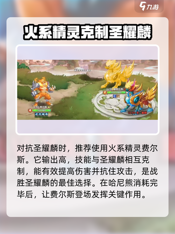 西普大陆手游圣耀麟打法介绍介绍截图4