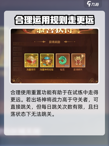 国漫之光手游无限远征怎么玩介绍截图5