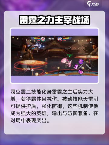 王者荣耀🔥司空震 vs 小乔谁更强？真相揭晓！截图5