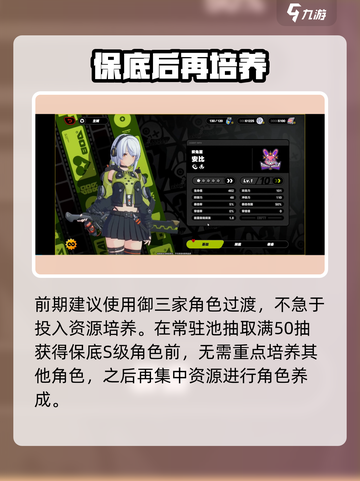 绝区零🔥必养角色TOP5曝光！截图3